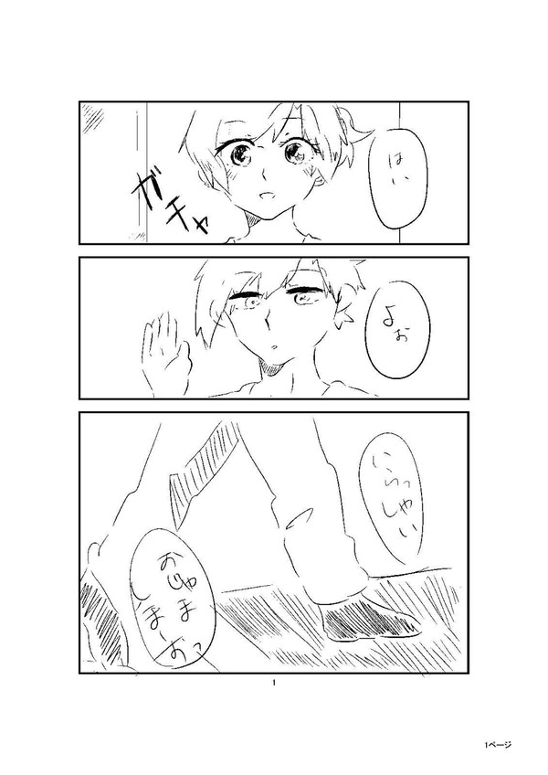 心配