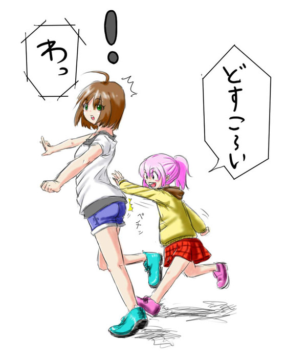 どすこ～い