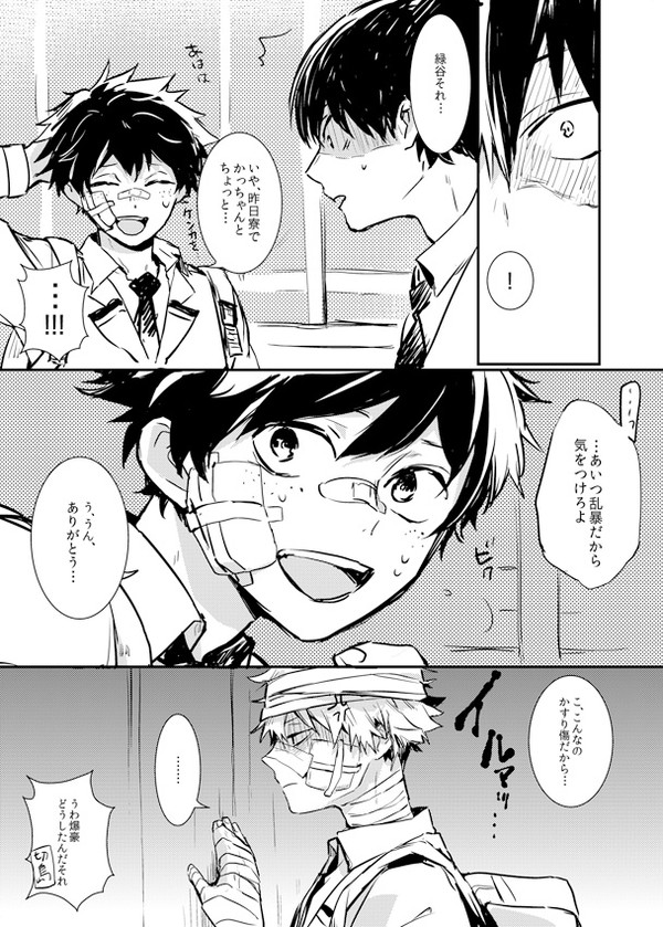 轟出とか出勝とかカツヤミとかのログ