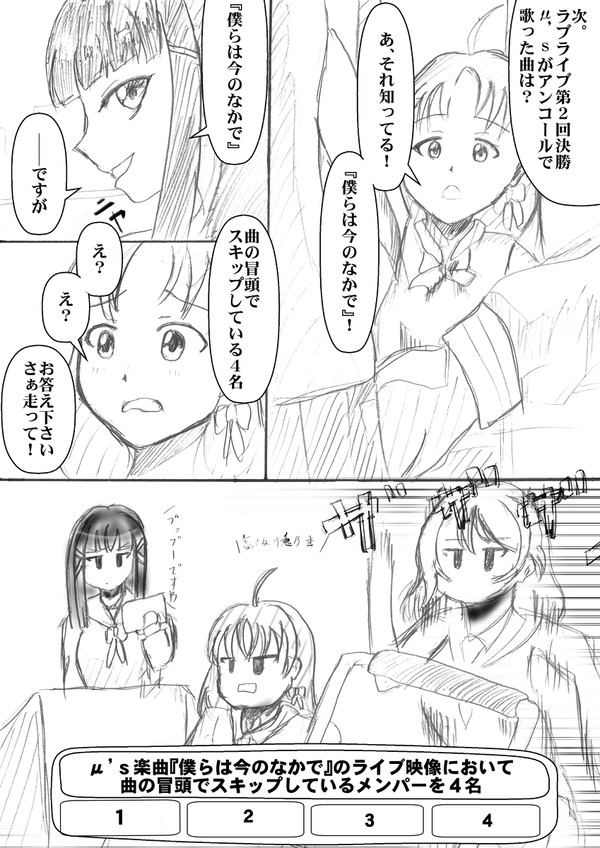 黒澤ダイヤの沼津フレンドパークⅡ