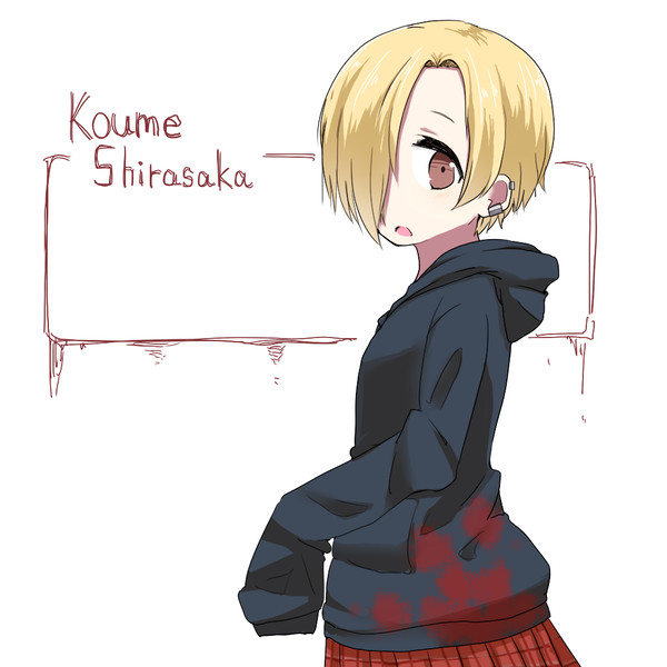 こうめちゃん