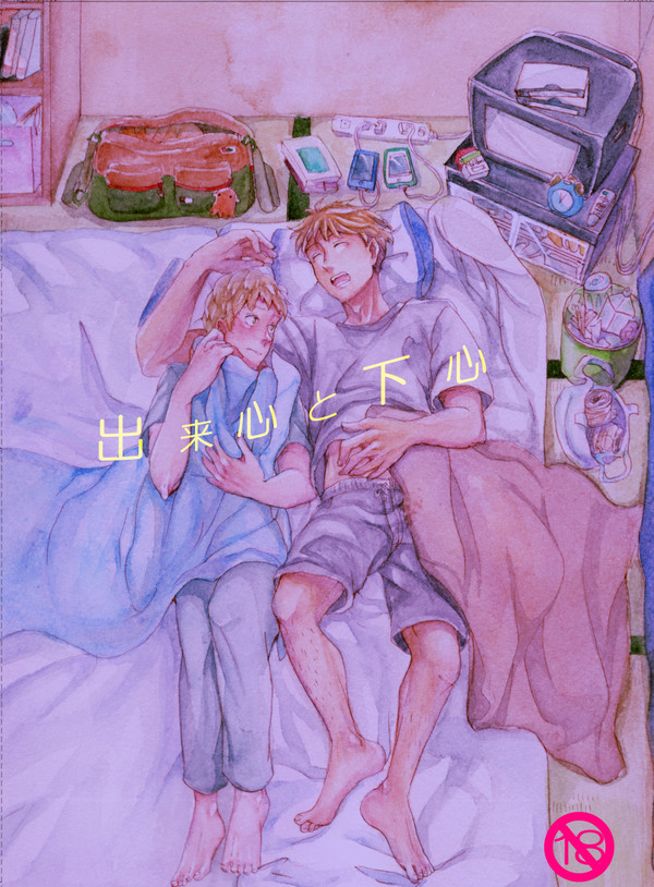 【Rank-B3】出来心と下心・新刊サンプル