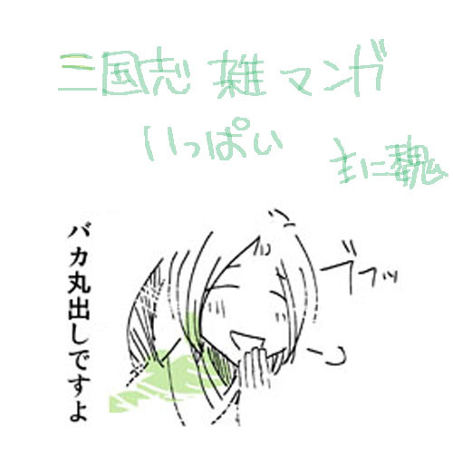 いろいろ漫画