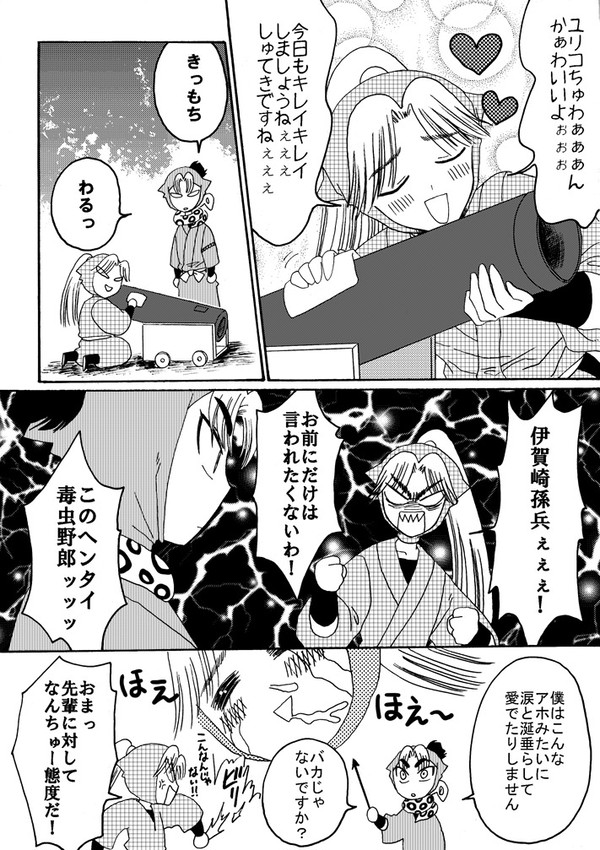 竹孫竹漫画