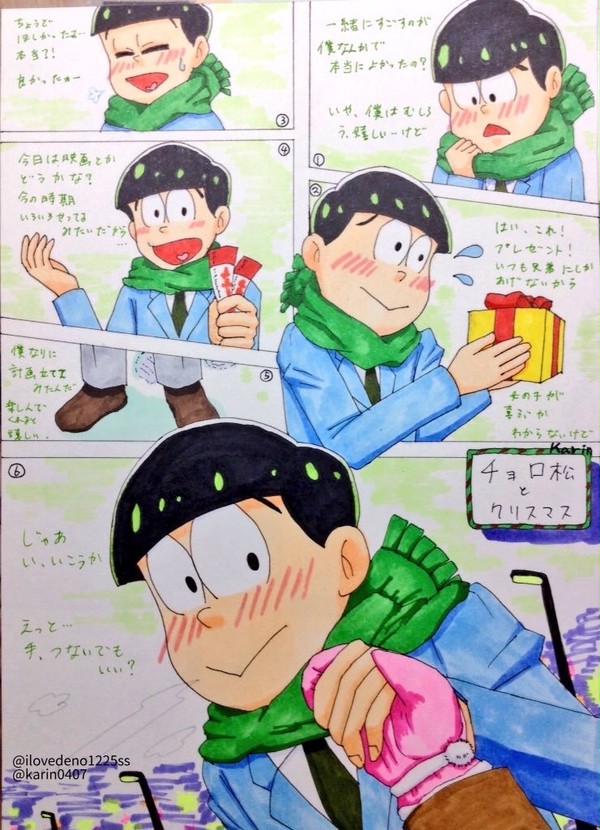 チョロ松とクリスマス