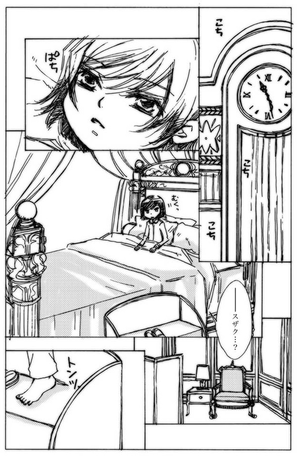 2016スザク誕生日＊子ルル皇子と騎士