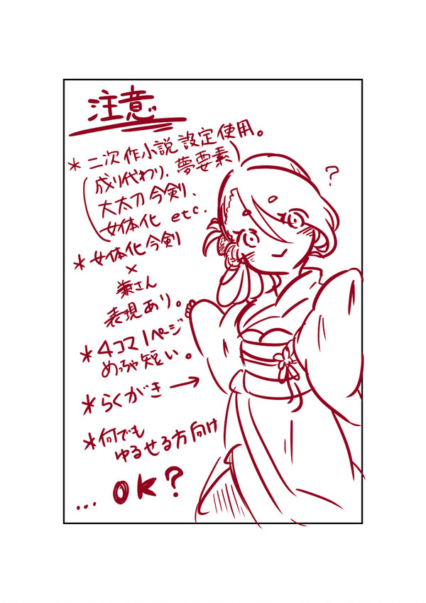大剣をらくがく【大太刀になりましたシリーズ】
