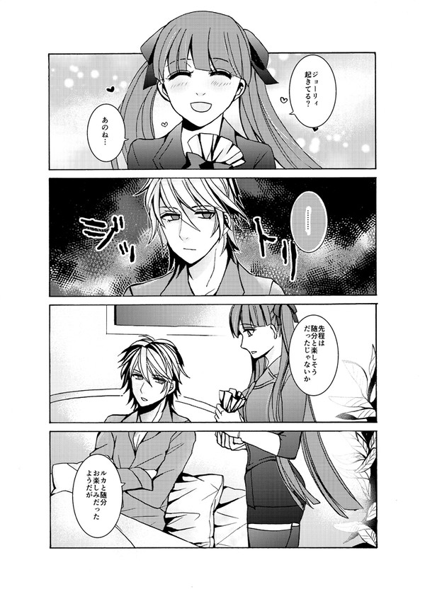 君の贈るValentino