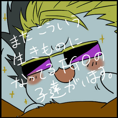 【FGO】ペット化詰め詰め【ついったまとめ】
