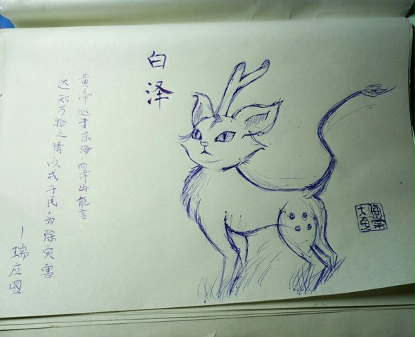 这才是白泽正经的画风=￣ω￣=