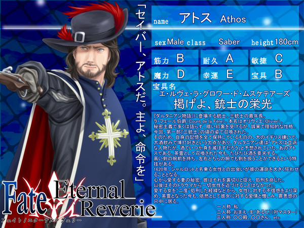【F/er】アトス【サーヴァント】