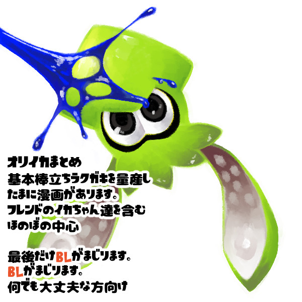 オリイカまとめ01