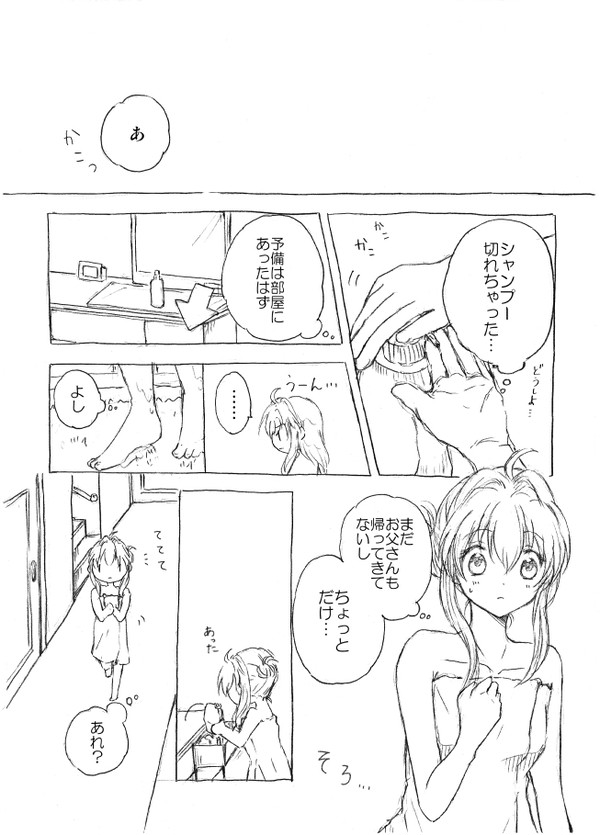 アイナナ小話たち④