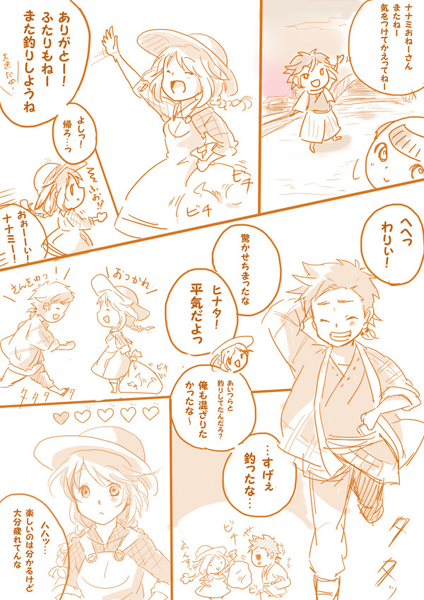 特別あつかい