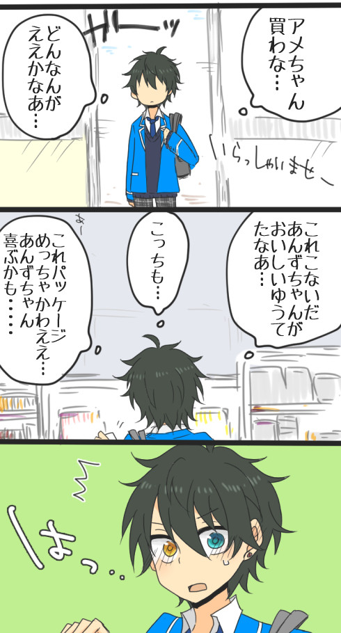 あんスタNL14