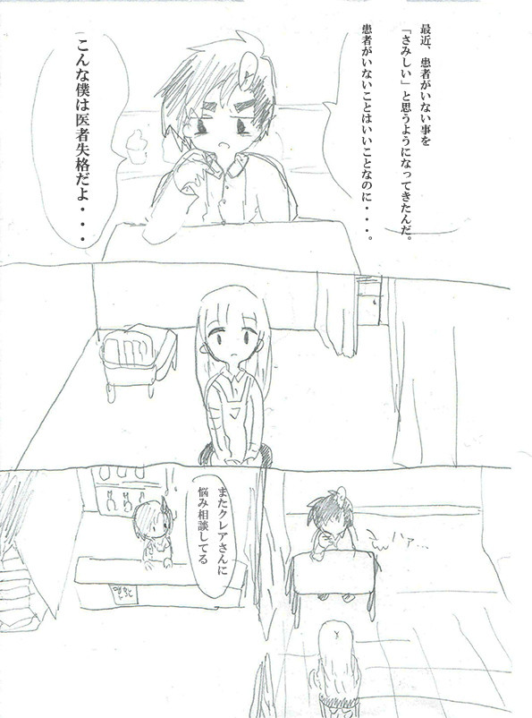 ドクター温泉いきましょ
