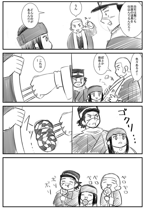 金カムの落書き