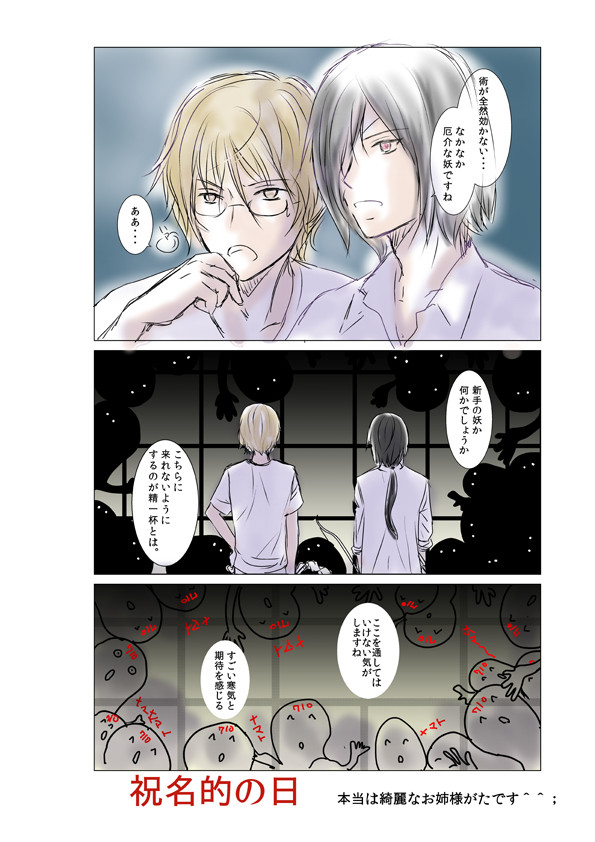 7/10名的の日