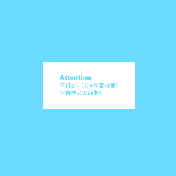 さださに