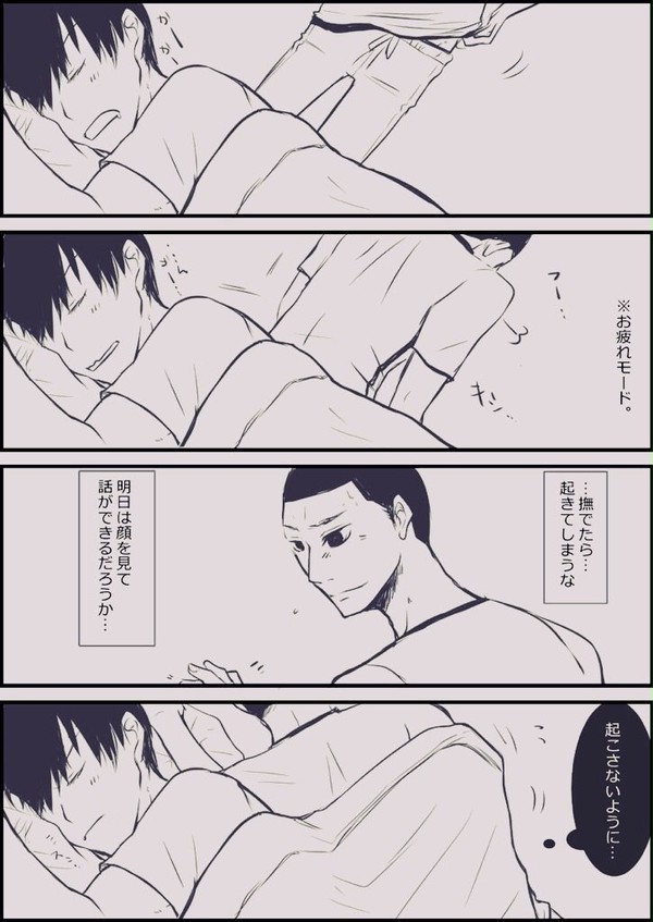 【金荒】おつかれの君へ【同棲設定】