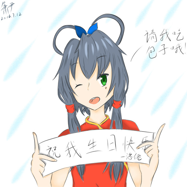 洛佬生快(๑•̀ㅂ•́)و✧