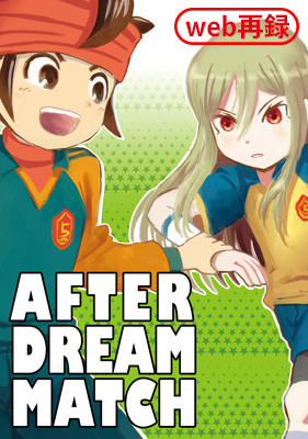 【web再録】AFTER DREAM MATCH【2014】