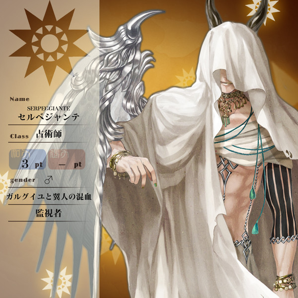 【花冠】セルベジャンテ【第ニ期】