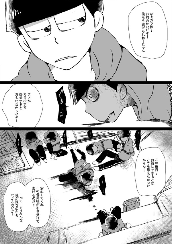 生物災害がおこった世界