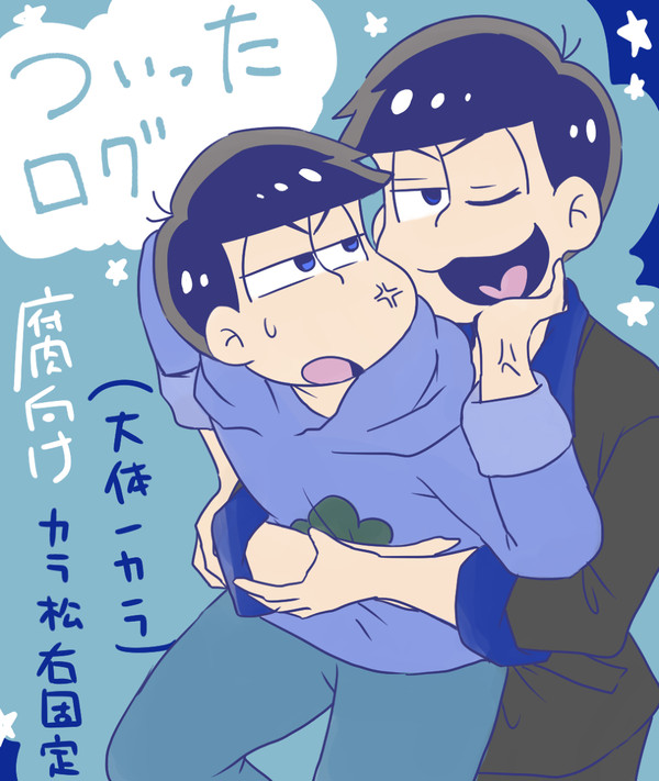 ついろぐ①