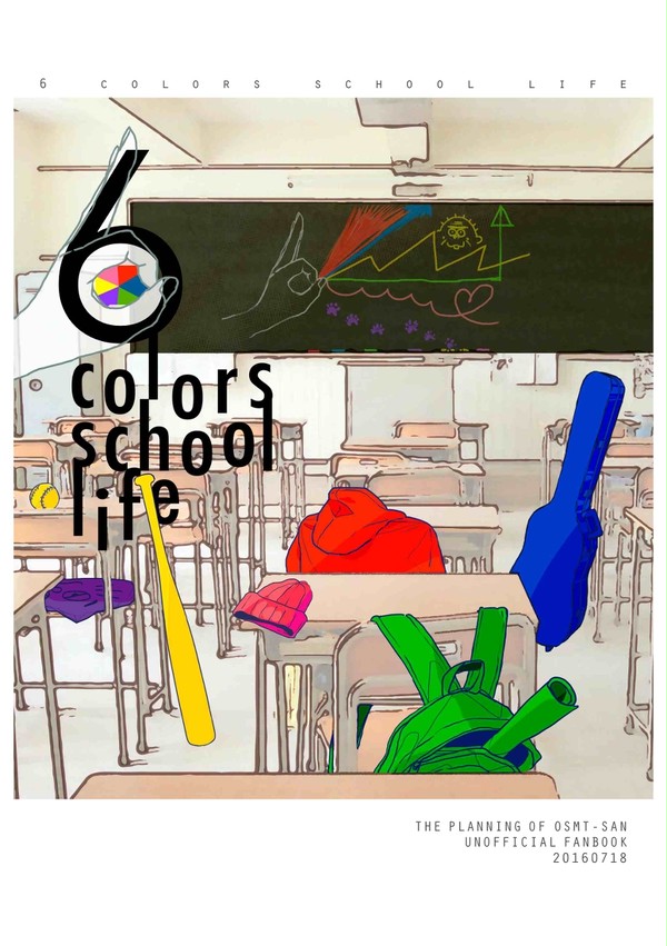 【7/18】6 colors school life【6魂3】