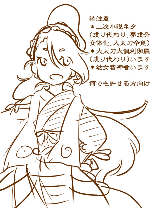 大剣をらくがく【大太刀になりましたシリーズ】くりちゃ編