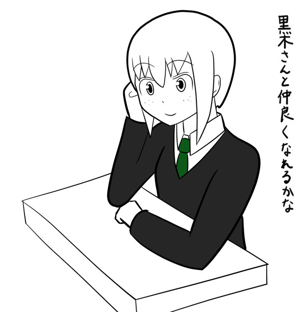 ワタモテ 真子