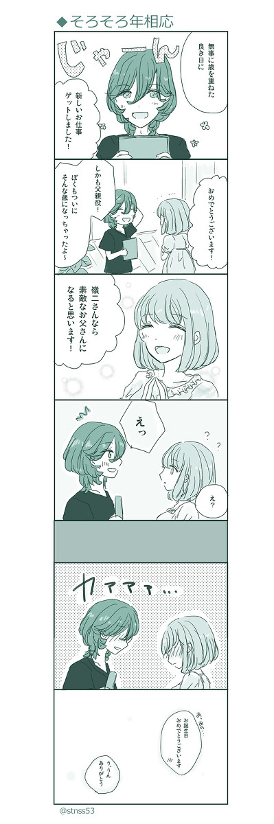 20160713嶺二誕【嶺春】