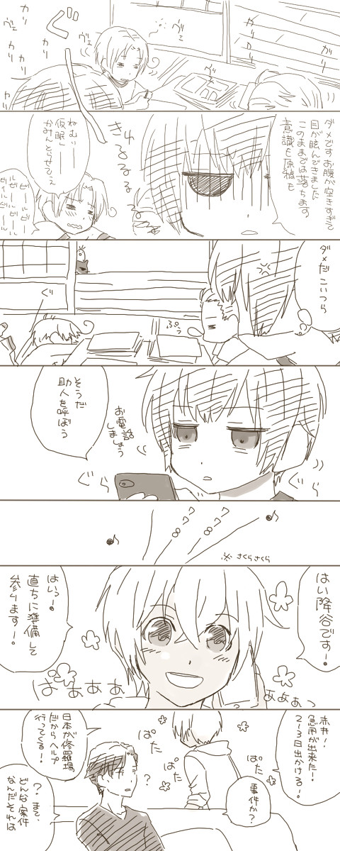 「日本の為なら」