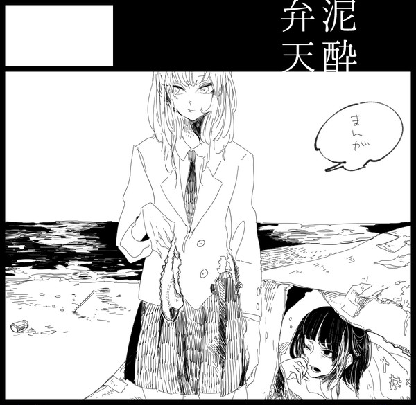 サクカ