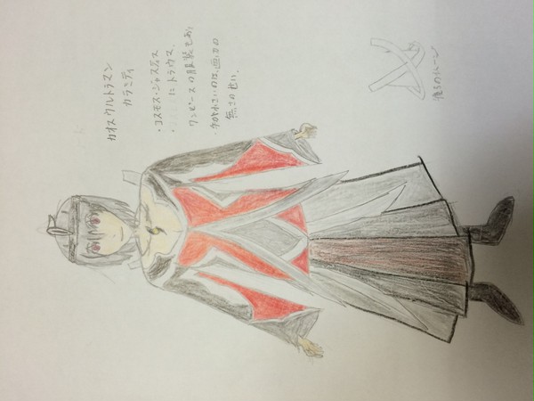 擬人化カオスウルトラマンカラミティ