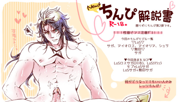【R18】ちんぴ布教その2【☆】