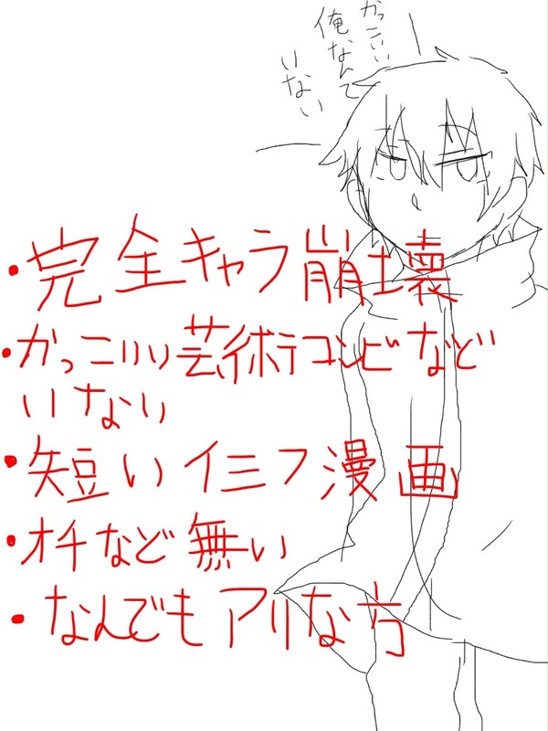 キャラ崩壊漫画