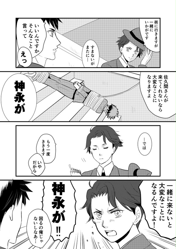 【ジョーカー・ゲーム】おさそい