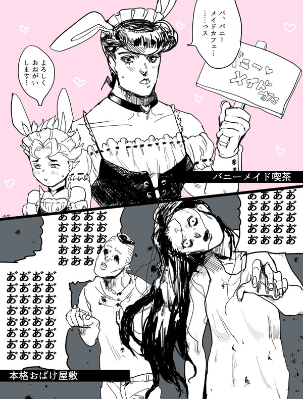 ジョジョCPlog#3