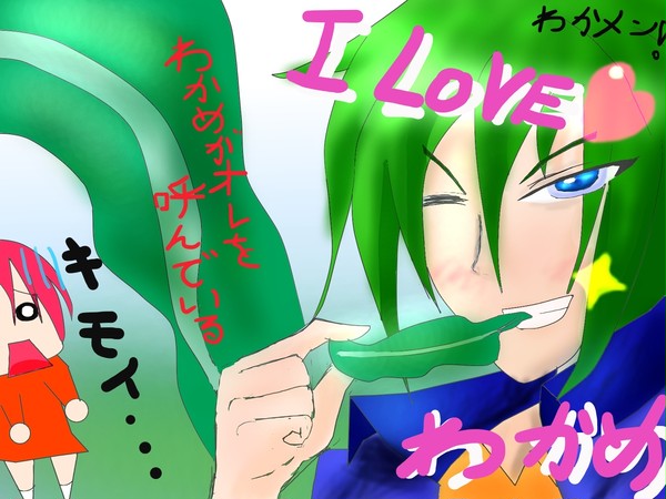わかメン！！あたらｃはずｗ