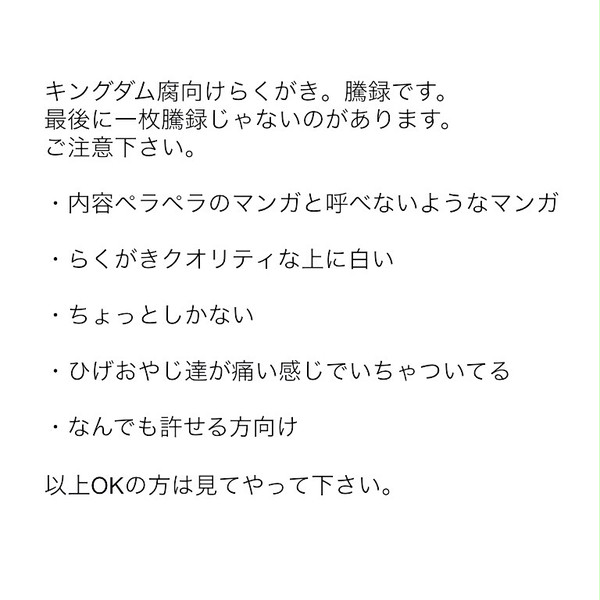 騰録らくがき詰め2