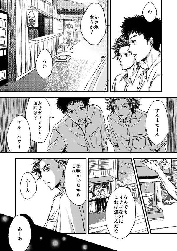 夏のダビとバネ