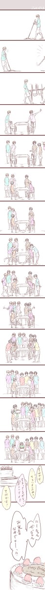 兄ぜ。聖誕祭2016