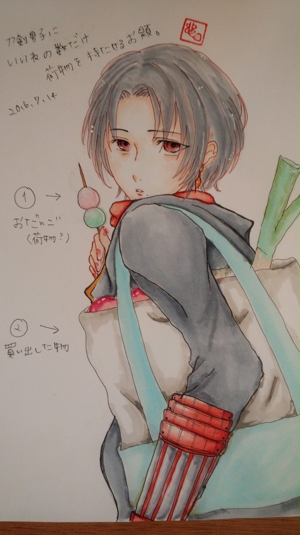 刀剣男士①