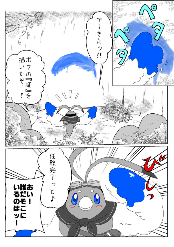 【ポケフロ】ハジマリ【レスポア】