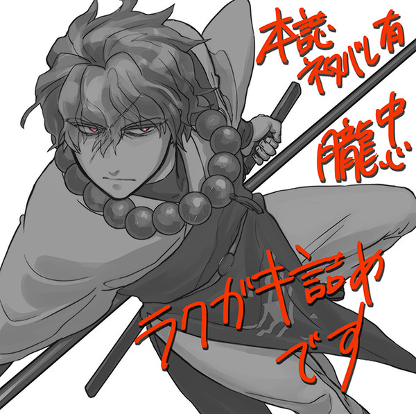 本誌バレ有りラクガキ詰めです