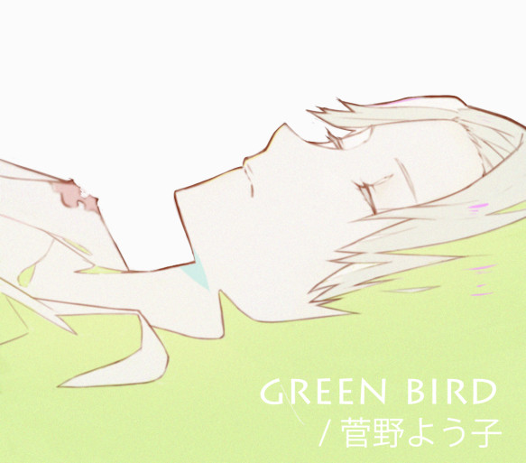 green bird