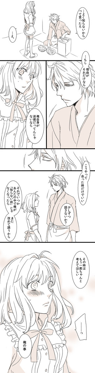 がくつむ３