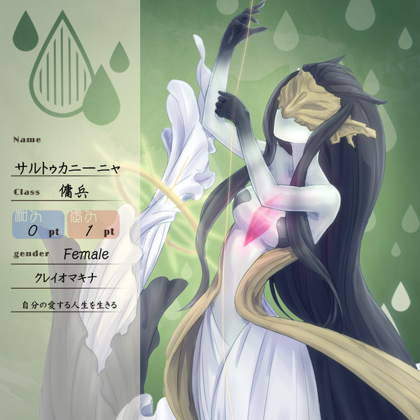 【花冠】サルトゥカニーニャ【第二期】